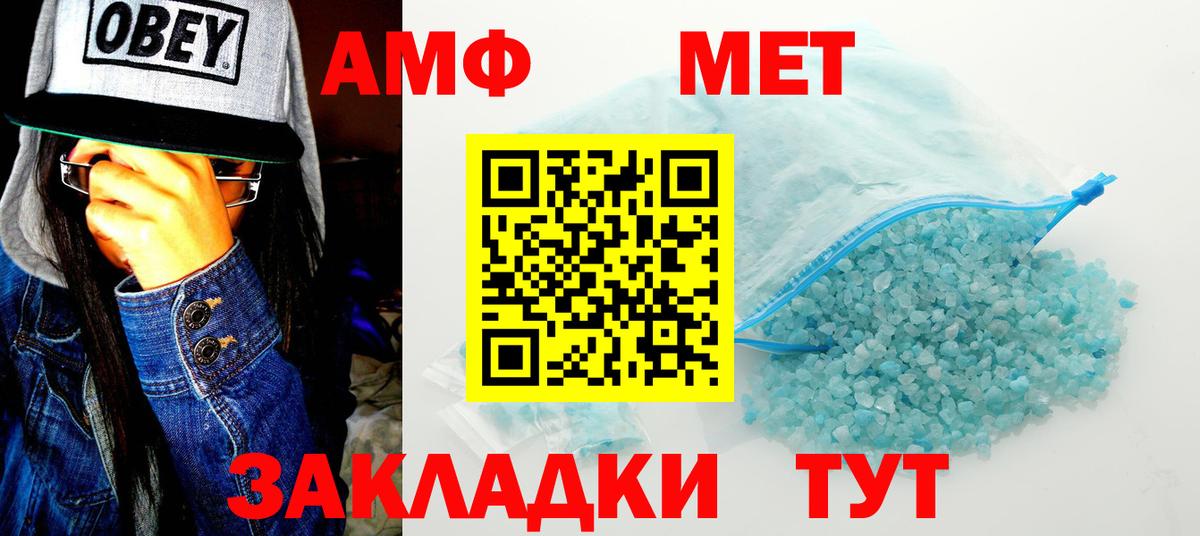 АМФ  Вход с VPN  Лосино-Петровский  Amphetamine  Amphetamine 98% 