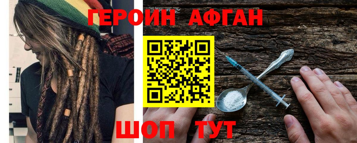 Героин герыч  Вход с VPN  Лосино-Петровский 