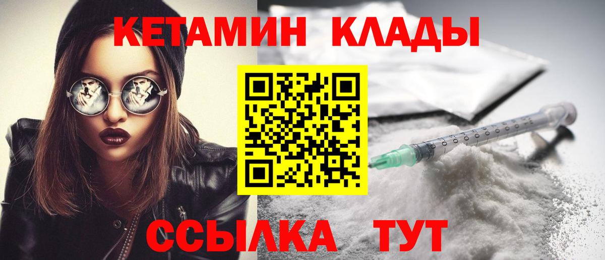 КЕТАМИН VHQ  Вход с VPN  Лосино-Петровский  КЕТАМИН ketamine 