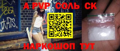 спайс Шахты