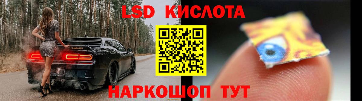 Лсд 25 экстази ecstasy  Вход с VPN  Лосино-Петровский  ЛСД экстази кислота 