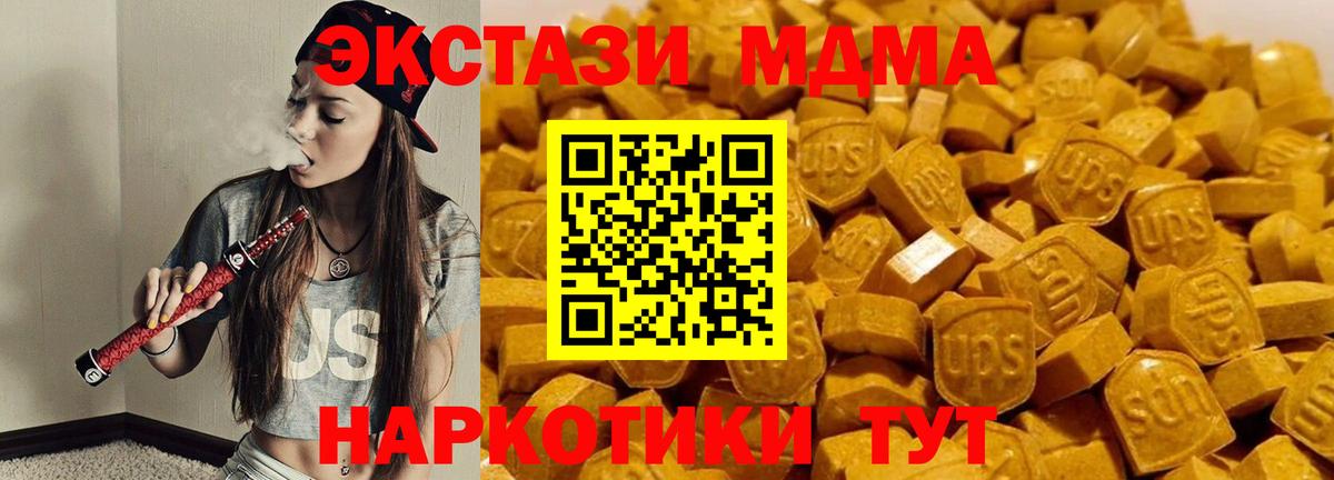 МДМА молли  MDMA crystal  МДМА  Лосино-Петровский  Вход с VPN 
