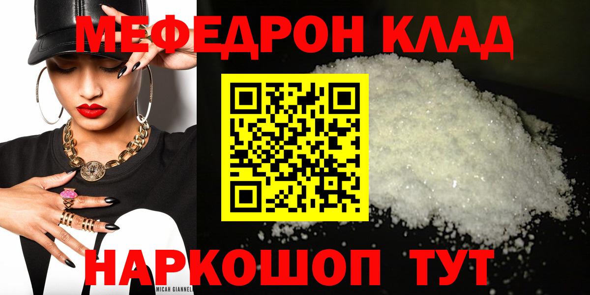 Лосино-Петровский  Меф мука  МЕФ  МЕФ мука  Вход с VPN 