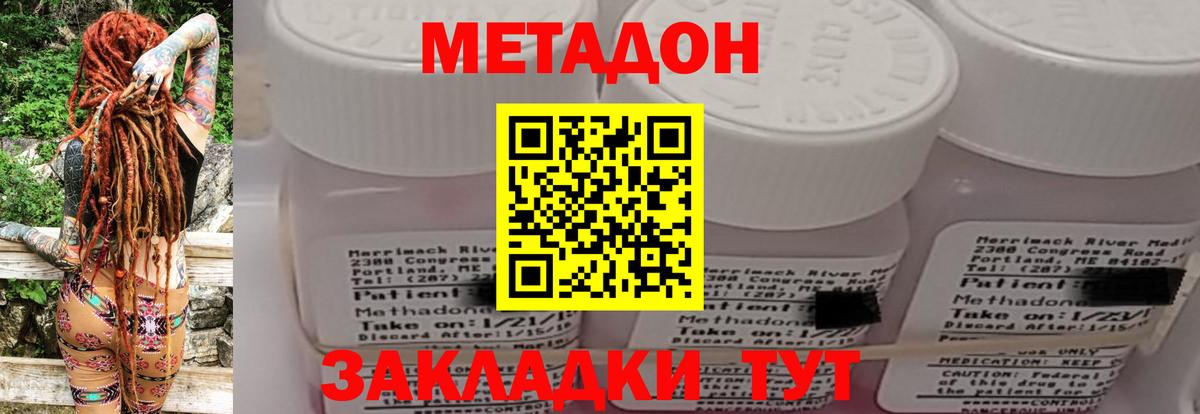 Метадон кристалл  МЕТАДОН белоснежный  Вход с VPN  Лосино-Петровский 