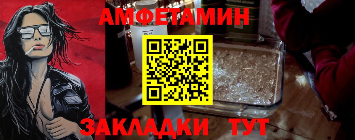 Лосино-Петровский  МЕТАМФЕТАМИН Декстрометамфетамин 99.9%  Вход с VPN 