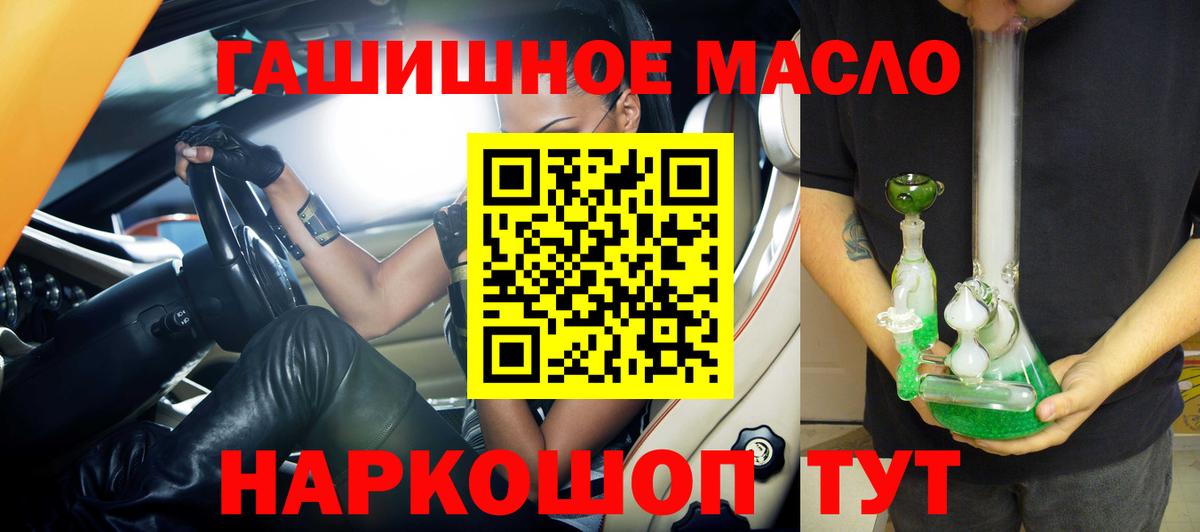 Лосино-Петровский  где можно купить наркотик  Вход с VPN  Дистиллят ТГК жижа 